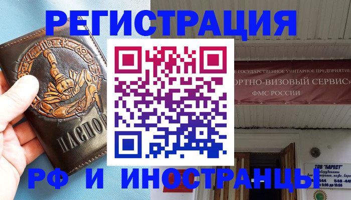 прописка поиск в Астраханской области
