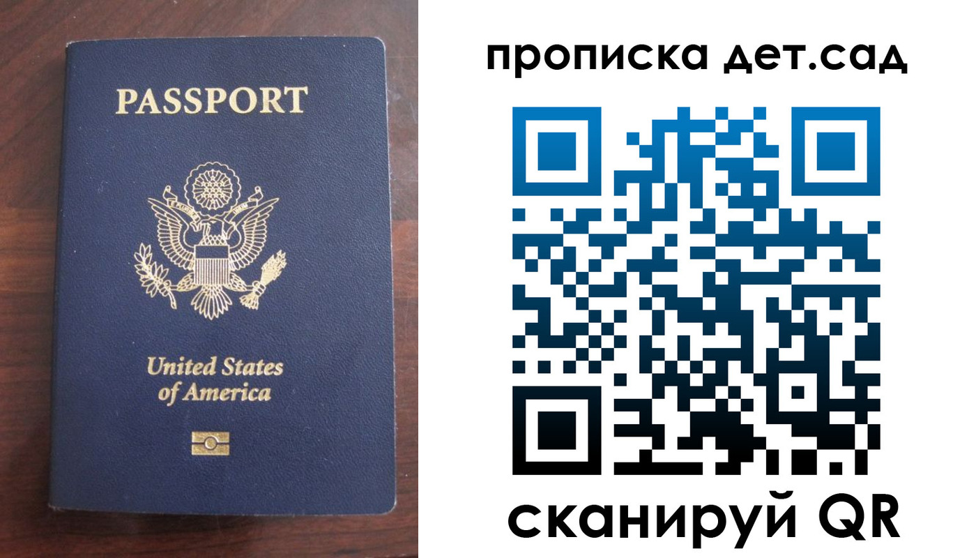 временная регистрация недорого в Астраханской области