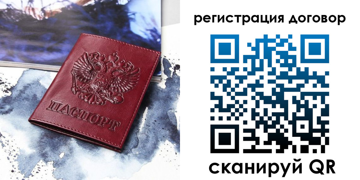 временная регистрация в квартире в Астраханской области