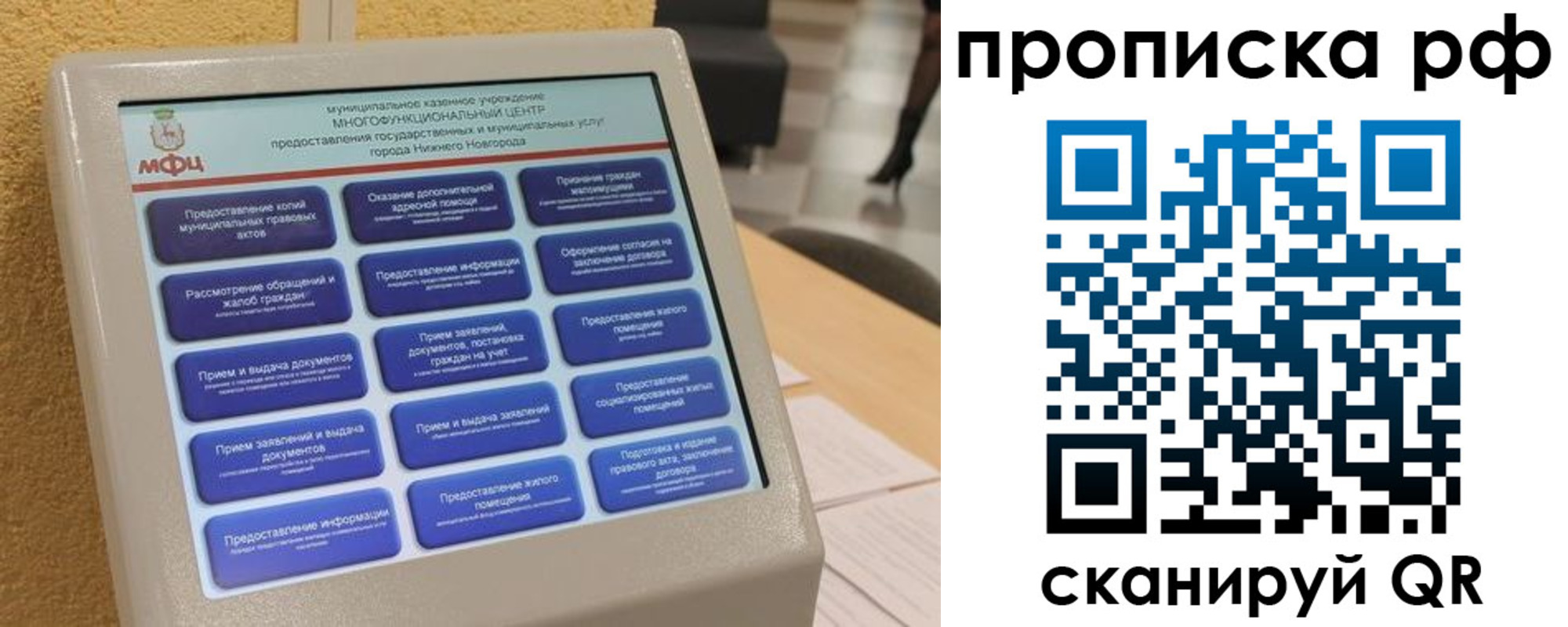 прописка регистрация в Астраханской области