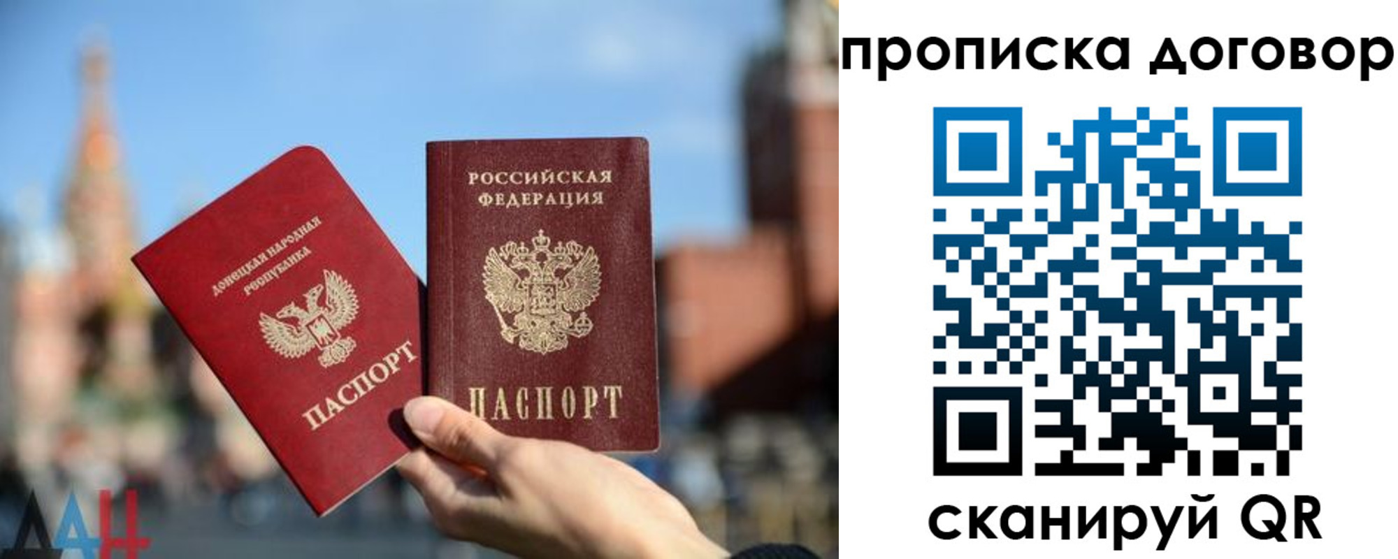 временная регистрация поиск в Астраханской области