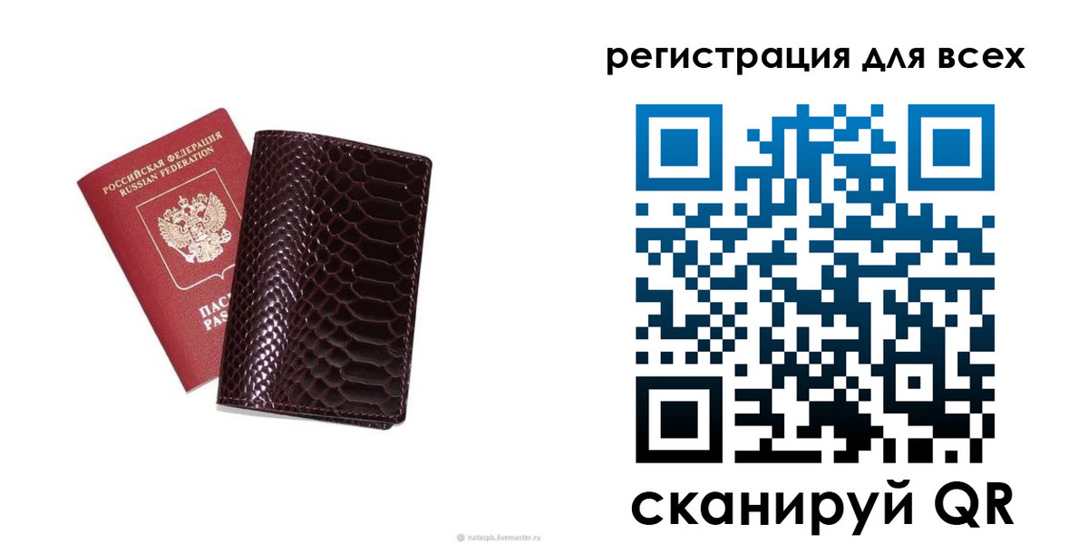 прописка гарантия в Астраханской области