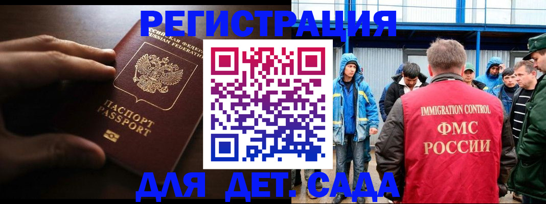 регистрация для школы в Астраханской области