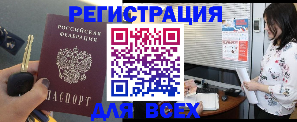 прописка для школы в Астраханской области