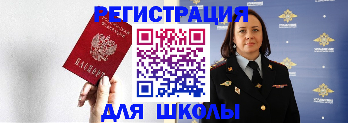 где прописаться в Астраханской области
