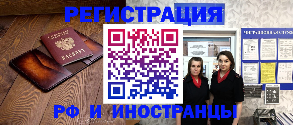 купить прописку в Астраханской области