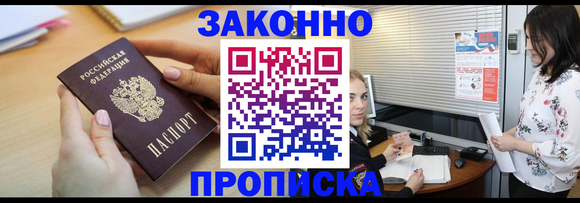 временная регистрация гарантия в Астраханской области