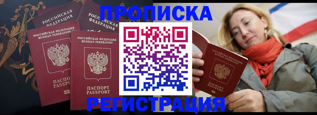 временная регистрация законно в Астраханской области