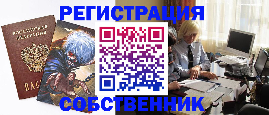 пропишу в квартире в Астраханской области